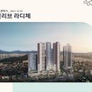 대구광역시 빌리브 라디체(2021.12.03) 이미지