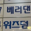 위즈덤영어교습소 - 안산시 단원구 광덕동로 61 | 위즈덤영어교습소
