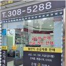 원흥금거래소