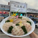 외포회집 이미지