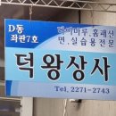 동대문종합시장D동상가 이미지