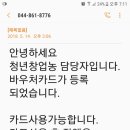 국립농산물품질관리원지원익산사무소 이미지