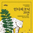 인디 이미지