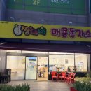 짱이네 고기집 | 부천 신중동역 맛집 짱이네매콤돈가스냉면, 괴식인 줄 알았던 돈물냉면이 인생 메뉴가 된 이유