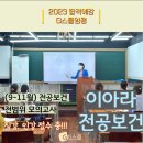 임용보건 이아라 9-11월 모의고사 강의안내[지스쿨][G스쿨] 이미지