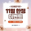 서울예쁨의원 이미지