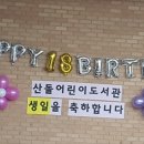 산돌어린이도서관 이미지