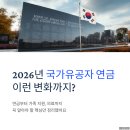 국가유공자회관 | 2026년 국가유공자 연금, 이런 변화까지? 진짜 대박