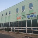 강서세탁소 이미지