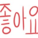 로이드밤 롯데마트장암점
