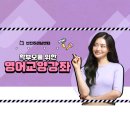마루한태권도 | 중심,은하수초등학교 인근 포레나아파트 상가 마루한태권도 1층에 있는 신진주러닝센터에서 학부모교양...