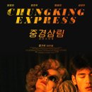 중경삼림 - 남양주시 도농로 49 | 중경삼림