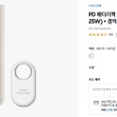 보조배터리랑 스마트태그2 겟또 이미지