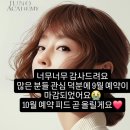 이지현헤어 - 양산시 | 이지현헤어
