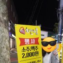 얼굴호프커피