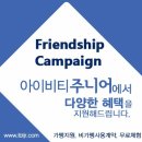 아이비티주니어학원