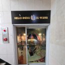 사직동 헬로인디아알와하