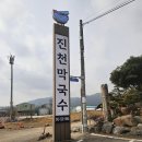 진천막국수