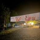 덕풍황토방 이미지