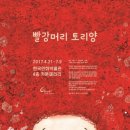 토리양과