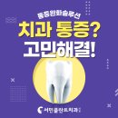 아이온치과의원 이미지