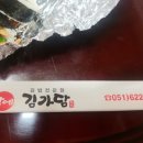 밥에김가담 이미지