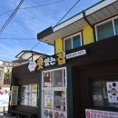 거제도 맛집 밥도둑 가득 이미지