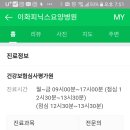 이화피닉스요양병원 이미지