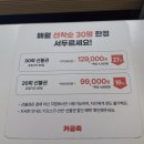 미사도서관 4층 | 미사 스터디카페 공부하기 좋은 노트북 작업 가능한 <카공족> 솔직 후기