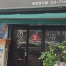 태양생막창 - 수원시 영통구 | 태양생막창