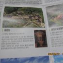 산수2리 | 경북 예천 용문사와 2태실 관광