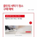클린킹 네이버블로그