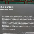 마곡사성보박물관 이미지
