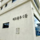 메르블루 키즈풀빌라 | 대부도 키즈풀빌라 추천 메르블루키즈풀빌라 C동 내돈내산 가족여행 후기