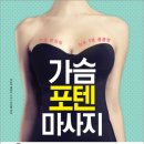 포텐 이미지