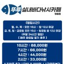 영종뚜루실내바다낚시터 네이버블로그