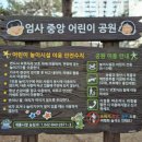 계룡어린이공원 화장실 이미지