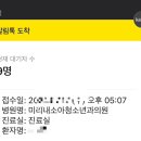 미리내소아청소년과의원 네이버블로그