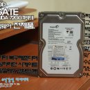 P-5715 | [AS후기]대원컴퓨터(지화이브) 씨게이트 7200.11 ST3500320AS AS교환 후기+추가