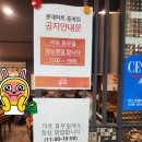 두끼 떡볶이 롯데중계점