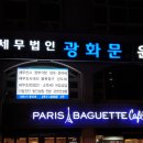 세무법인광화문 - 전주시 덕진구 벚꽃로 54 | 세무법인광화문