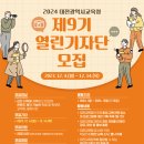 대전광역시 교육청 이미지