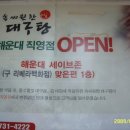 속시원한 대구탕 이미지