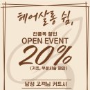 헤어살롱카라 - 구미시 봉곡서로 83 | 헤어살롱카라