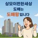 주식회사 동구미모터스 | 🏡 상모이편한세상 도배 e편한세상구미상모트리베뉴 도배 잘하는 곳 , 구미 상모동 실크도배 누수도배...
