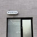 하남초교 | 광주하남속눈썹 뷰티바이송 속눈썹펌 잘하는 곳 대만족 후기