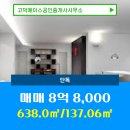 고덕에이스공인중개사사무소 이미지