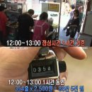 월 매출 9천만원, 이수역 김밥집.jpg 이미지