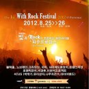 8월 마지막여름! 신나게 달려볼까요? 노브레인, 크라잉넛, 유리상자 등 출연 withRock Provence로 Let'go!!! 이미지