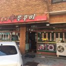 솔미신쭈꾸미